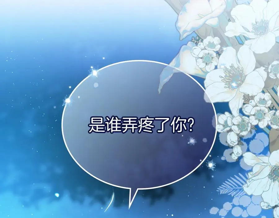 第169话 是谁弄疼了你277
