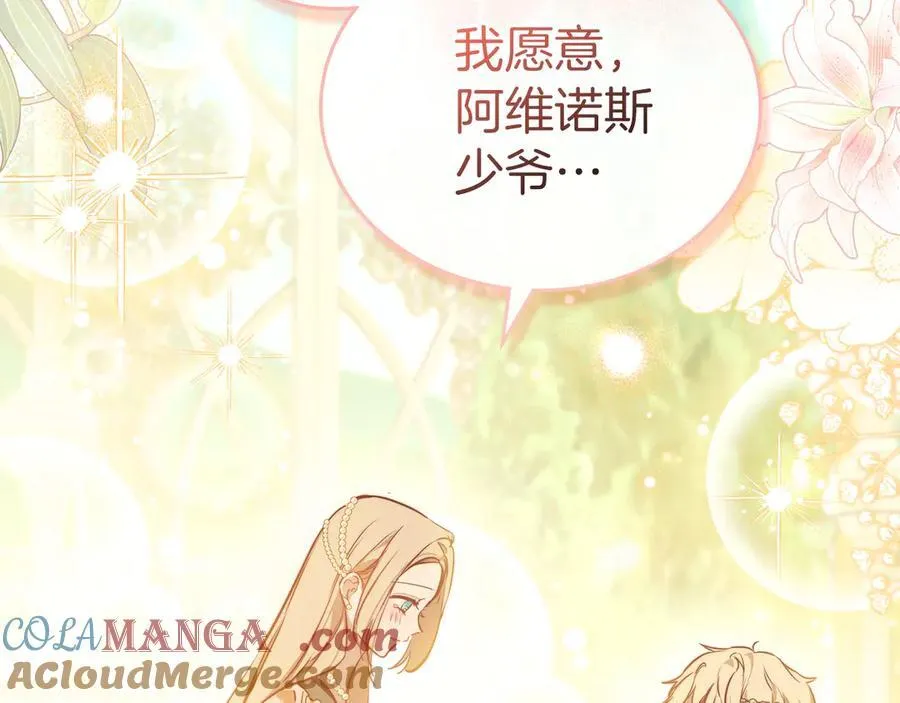 第169话 是谁弄疼了你24