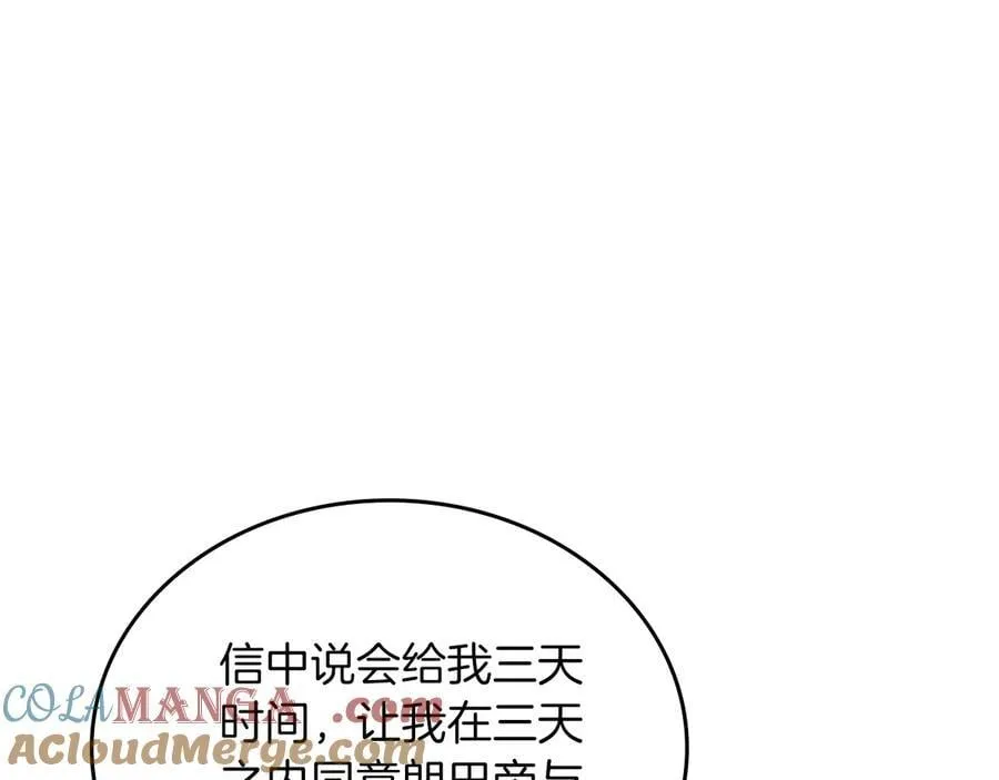 第171话 帮她逃跑32