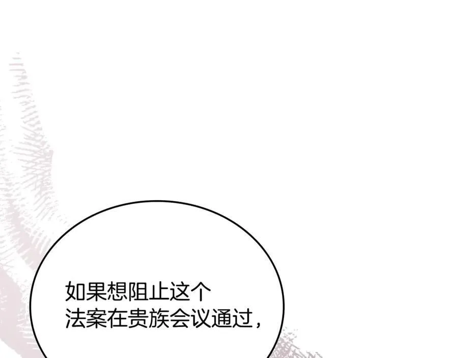 第173话 相互利用30