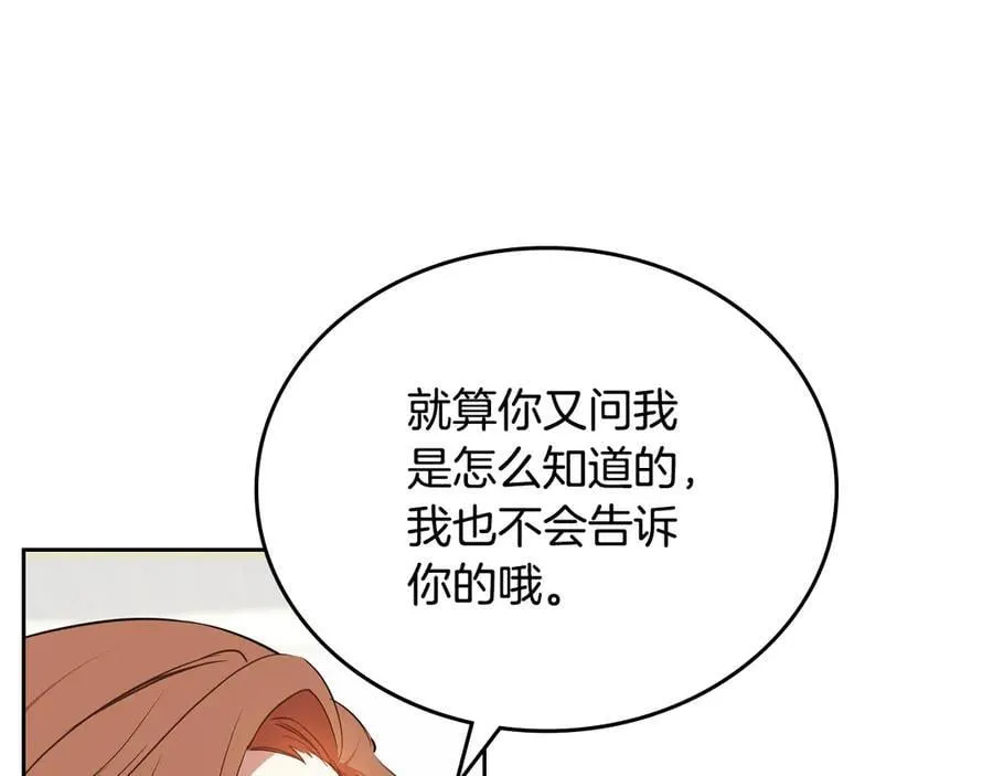 第181话 爷爷的委托93
