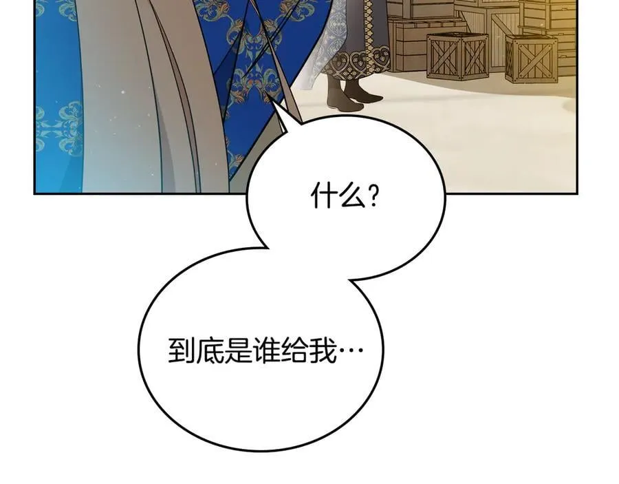 第175话 被认可的婚姻54