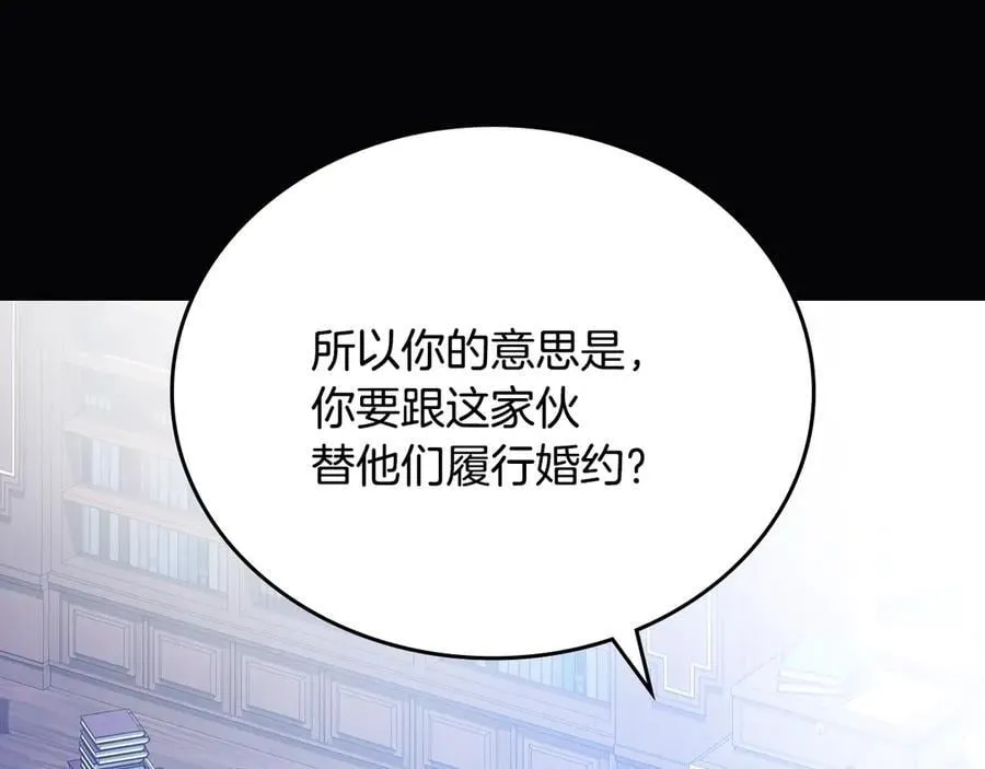 第174话 契约订婚143
