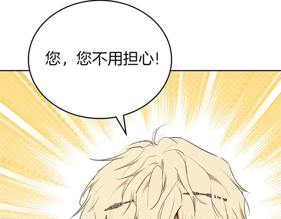 第172话 不想和他分开195