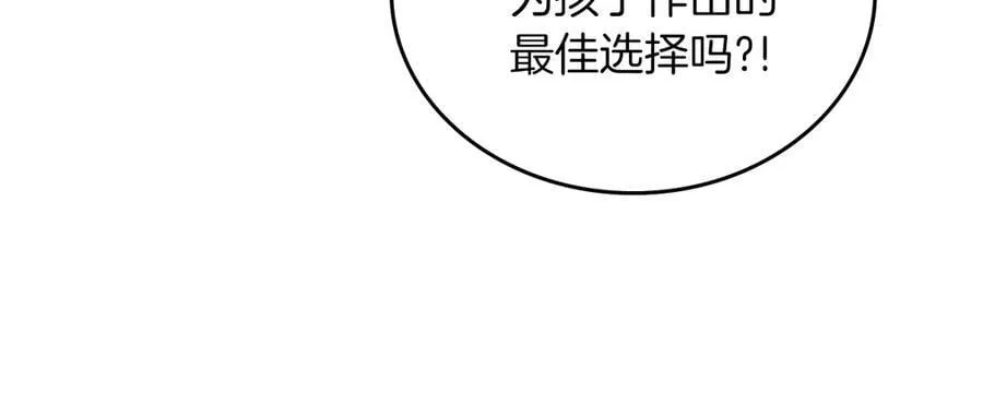 第168话 愿意嫁给我吗161