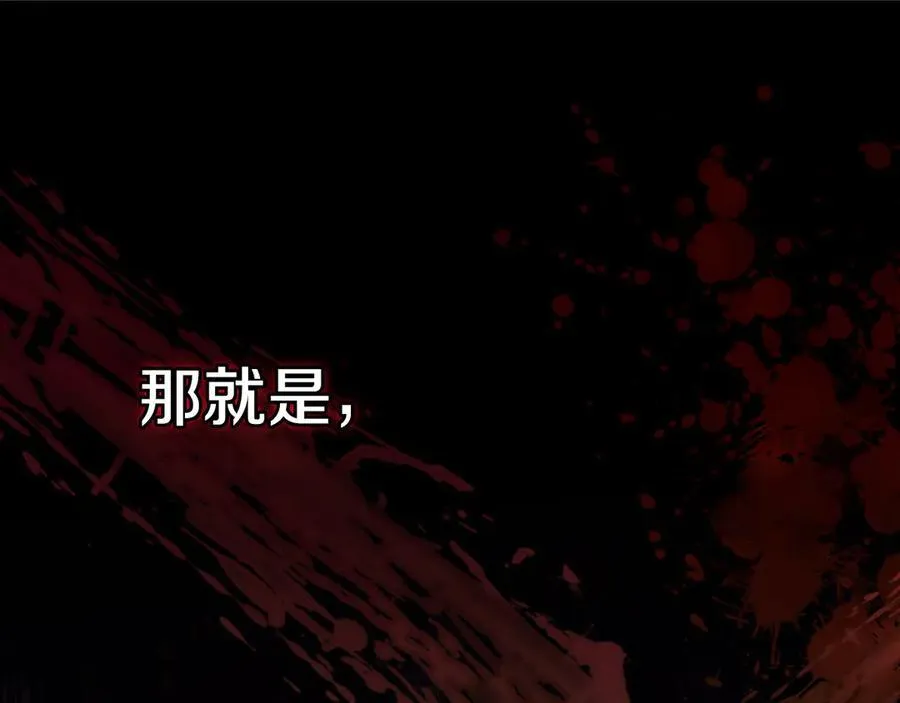 第173话 相互利用131