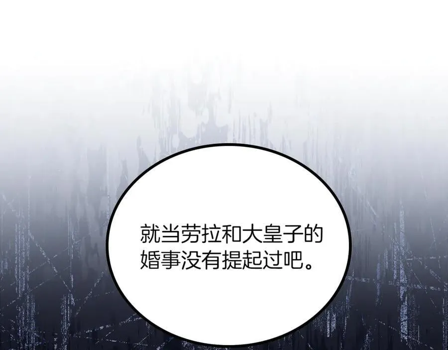 第168话 愿意嫁给我吗137