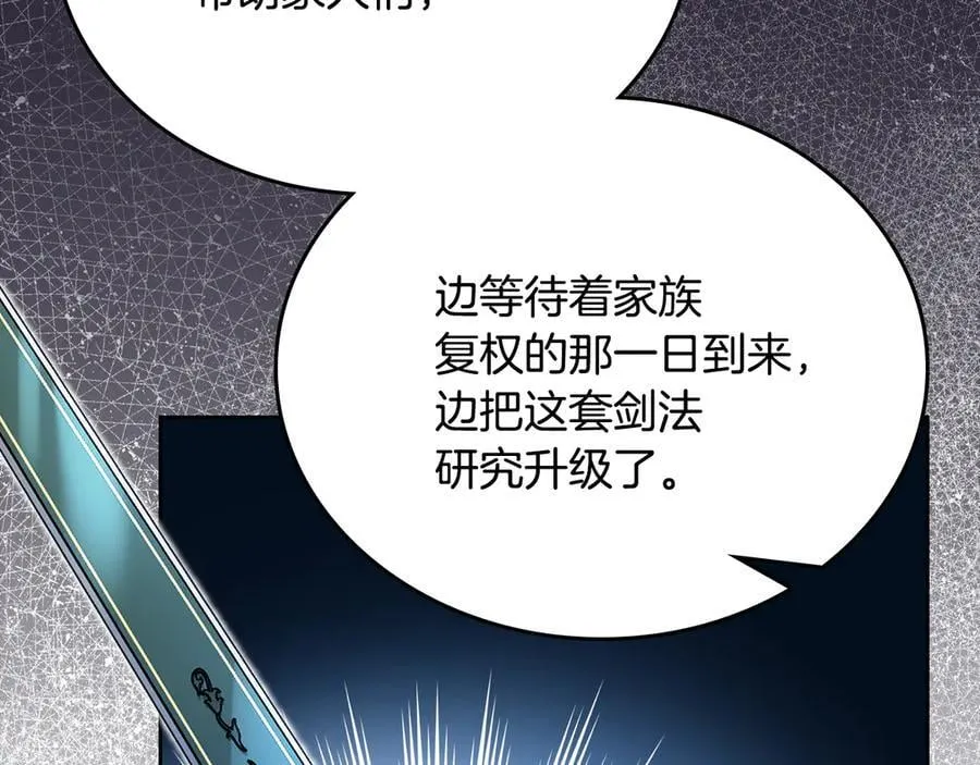 第185话 布朗剑法103