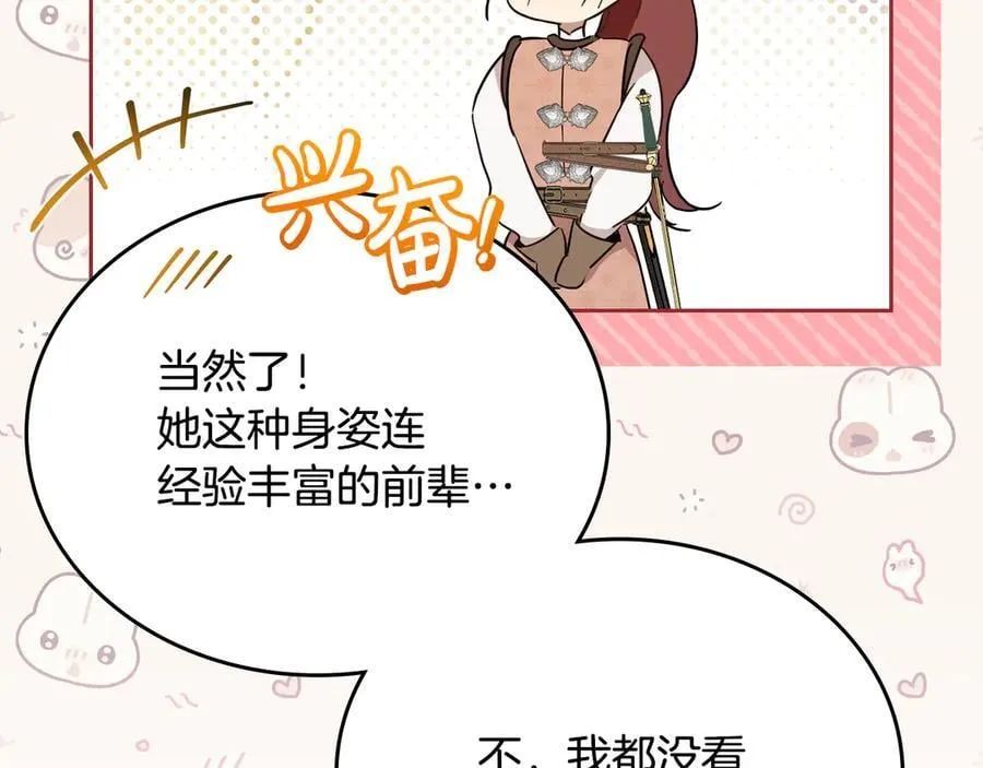 第185话 布朗剑法41