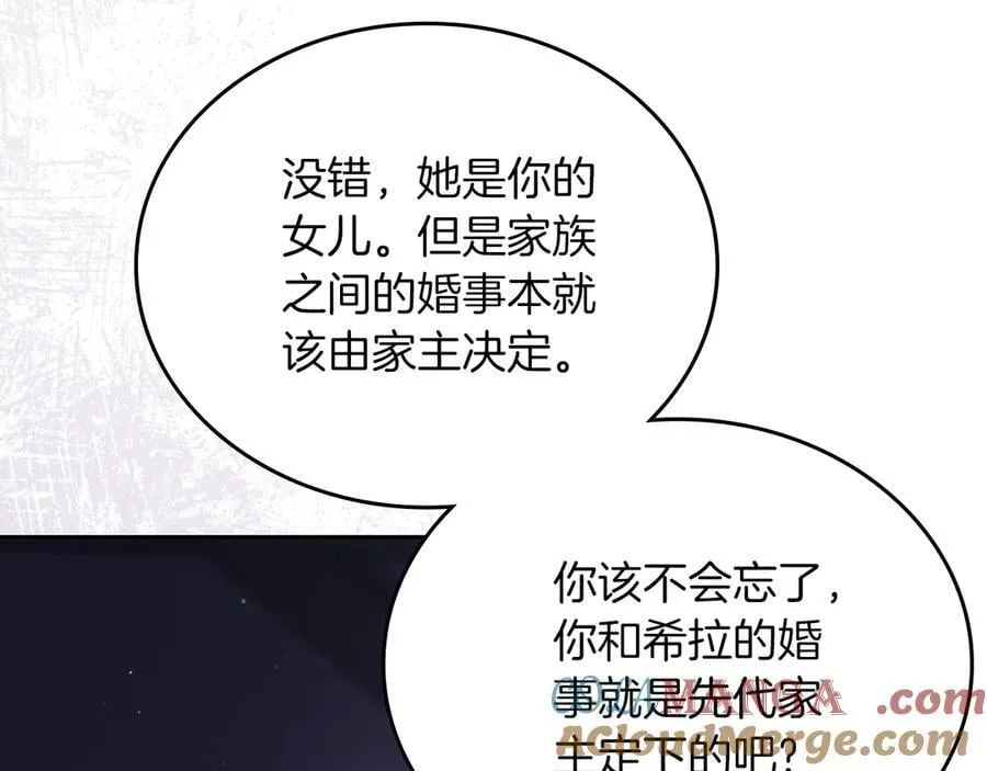 第168话 愿意嫁给我吗144