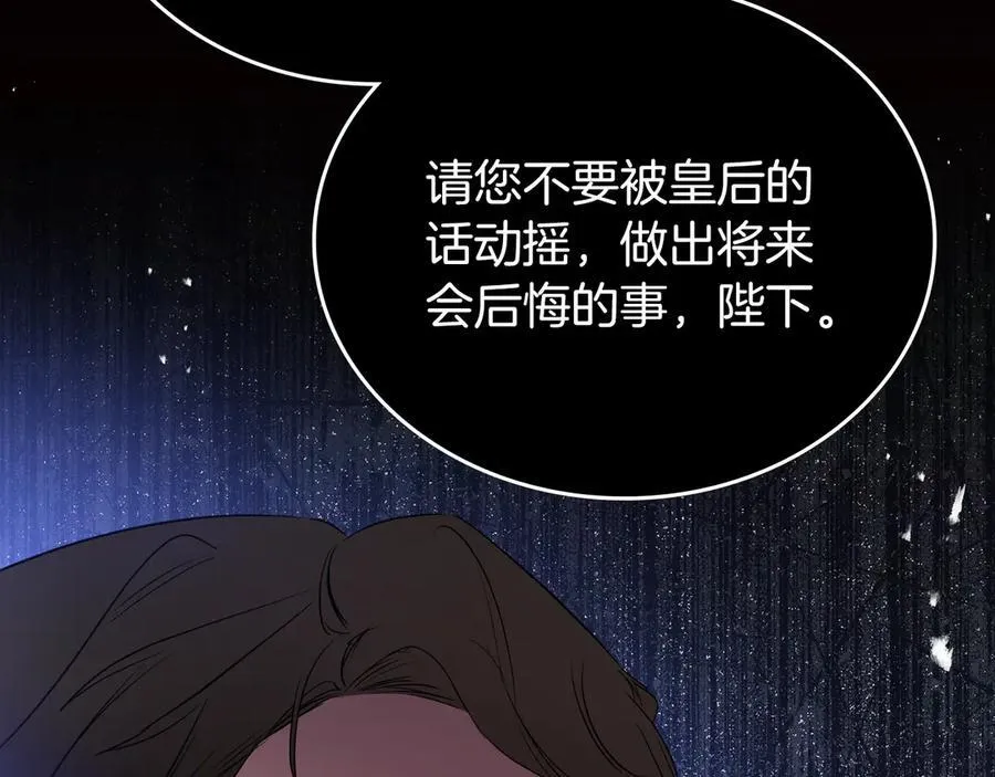 第168话 愿意嫁给我吗50