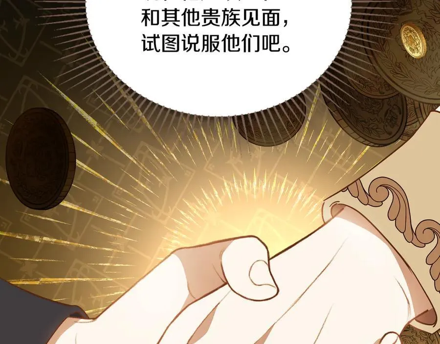第173话 相互利用155