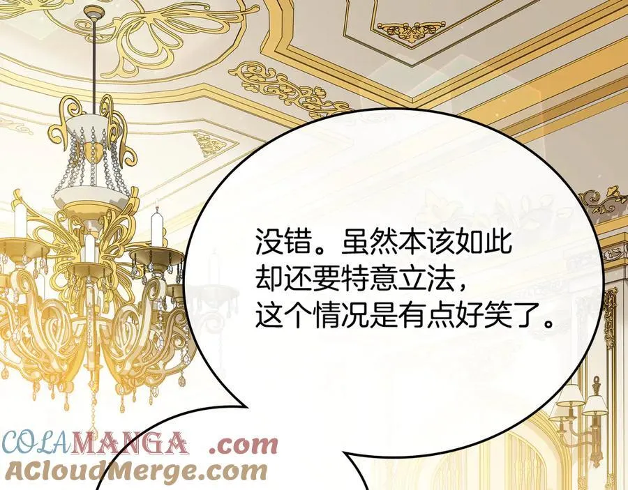 第173话 相互利用224