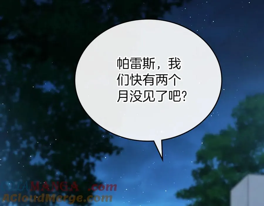 第169话 是谁弄疼了你248