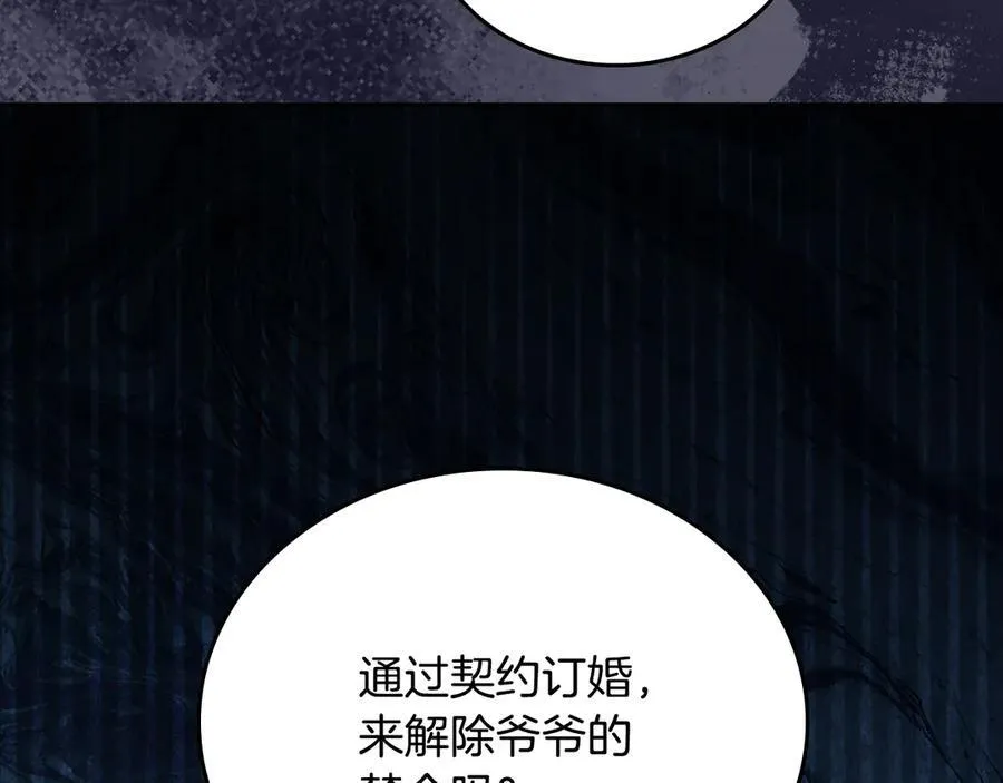 第174话 契约订婚170