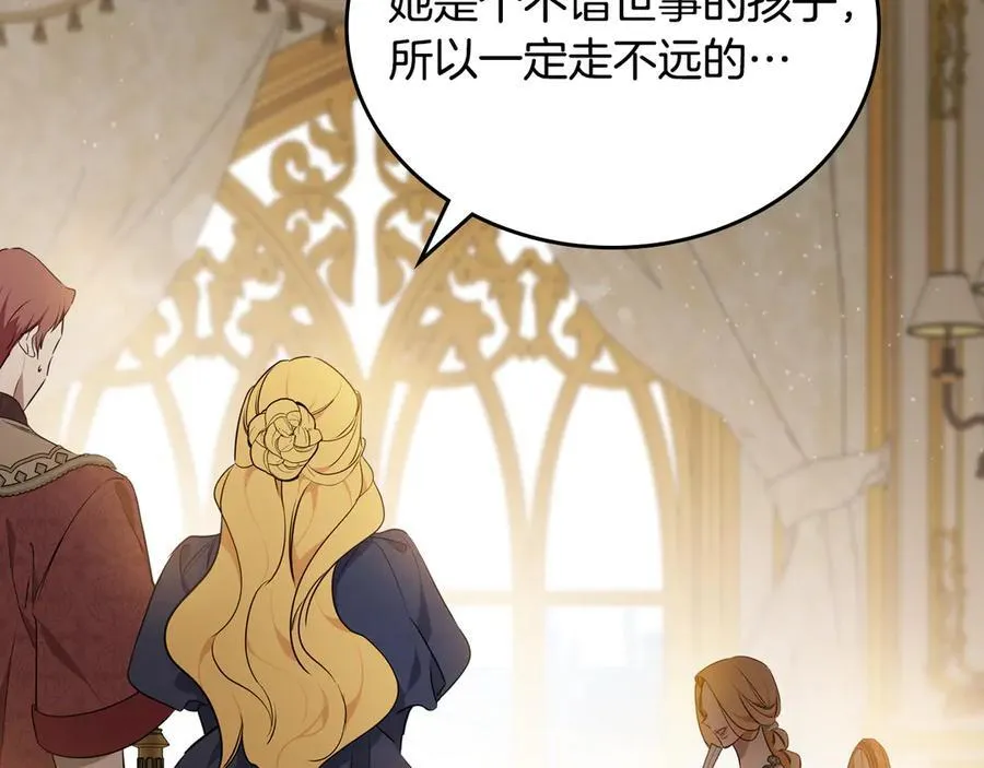 第173话 相互利用215