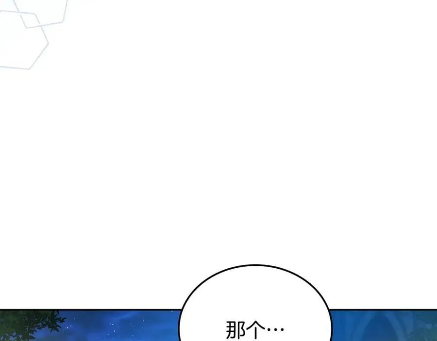 第178话 不要隐藏真心210