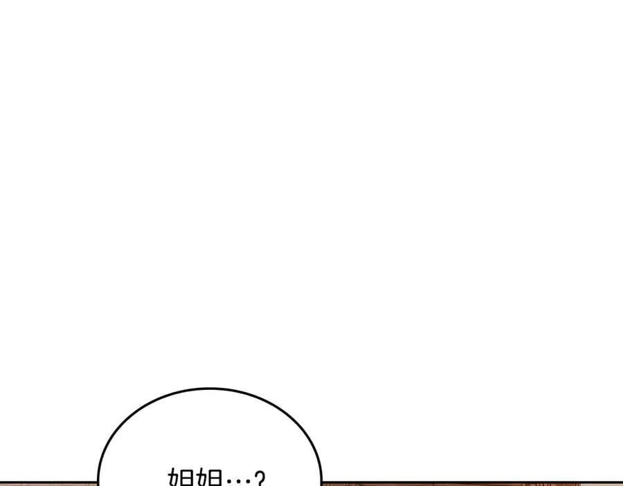 第176话 她在叫我59