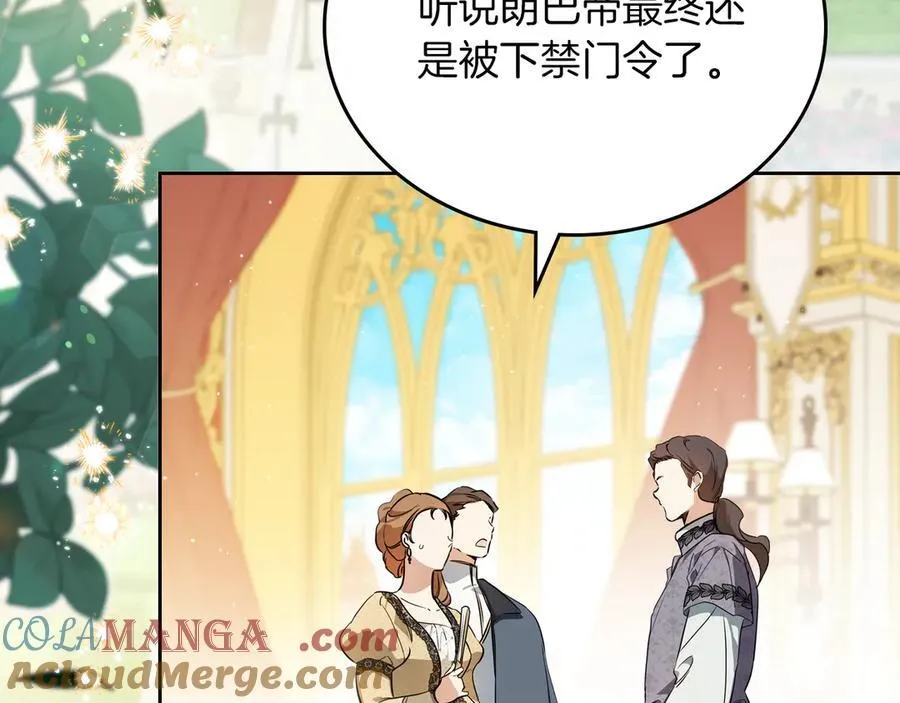 第171话 帮她逃跑76