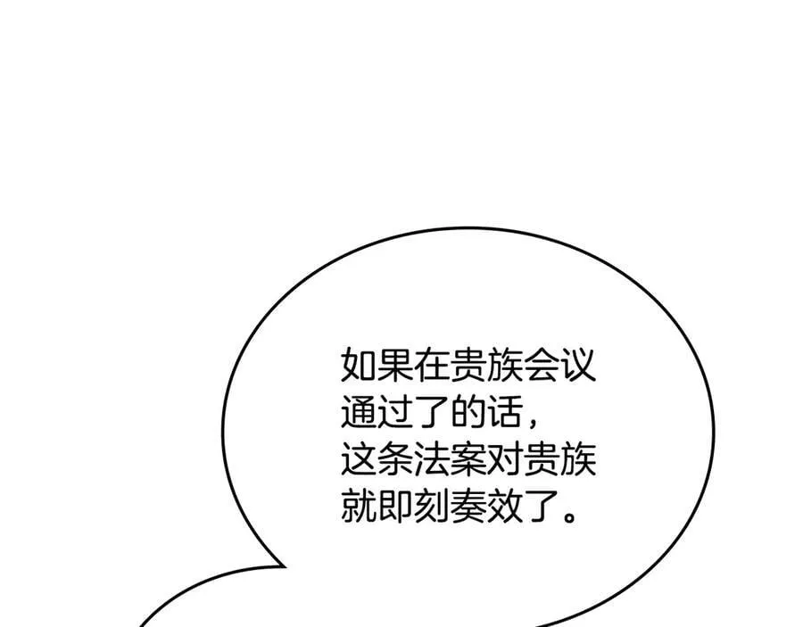 第173话 相互利用113