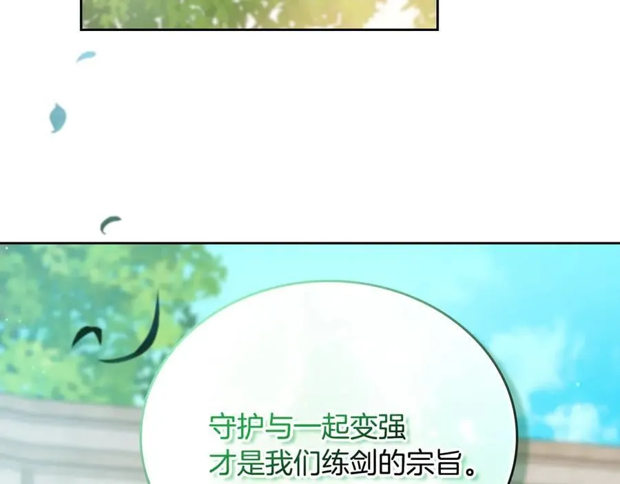 第185话 布朗剑法127