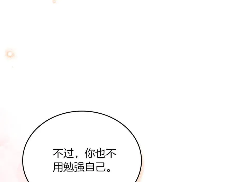 第172话 不想和他分开173