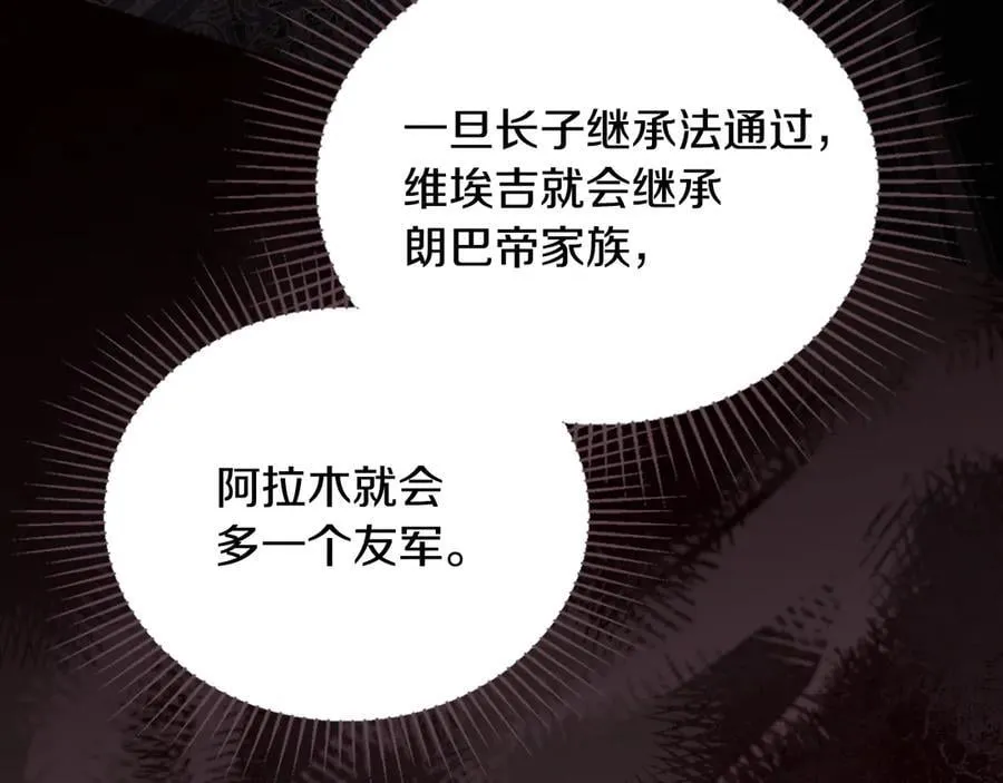 第173话 相互利用37