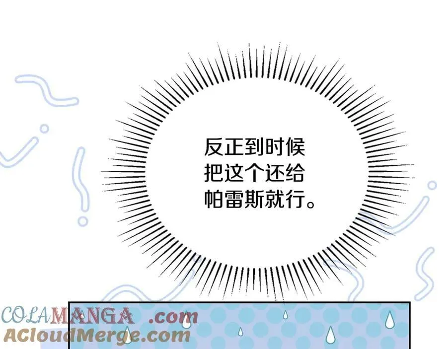 第178话 不要隐藏真心16