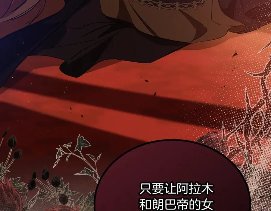 第168话 愿意嫁给我吗110