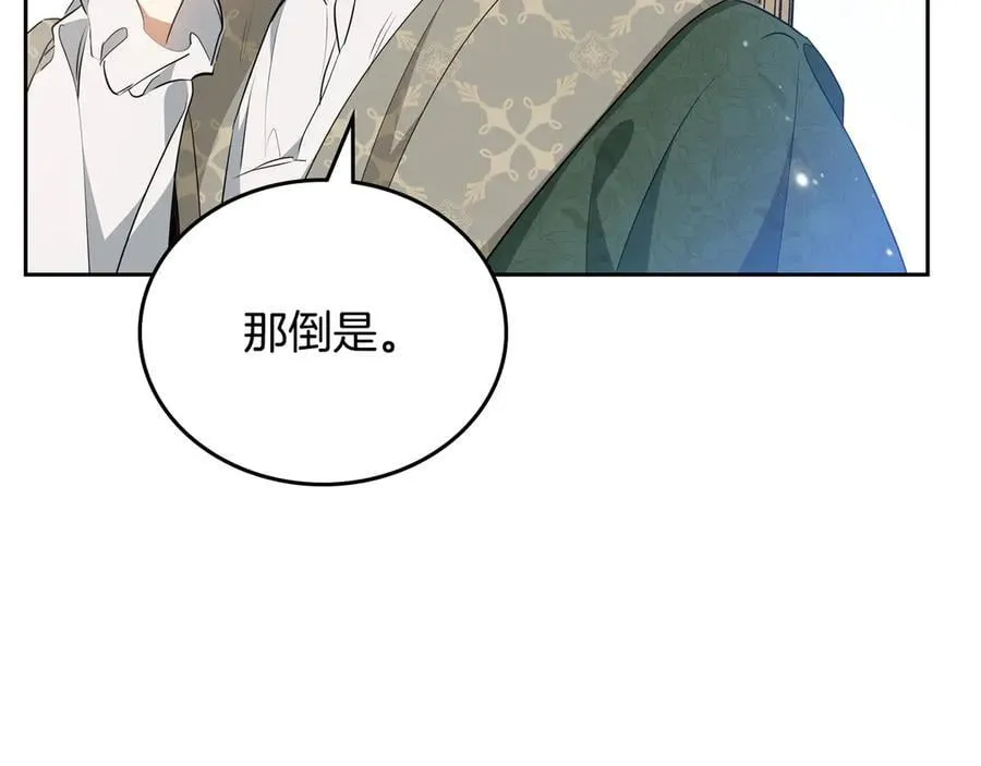 第174话 契约订婚37