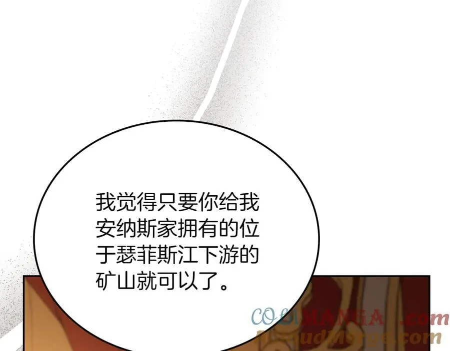 第168话 愿意嫁给我吗92