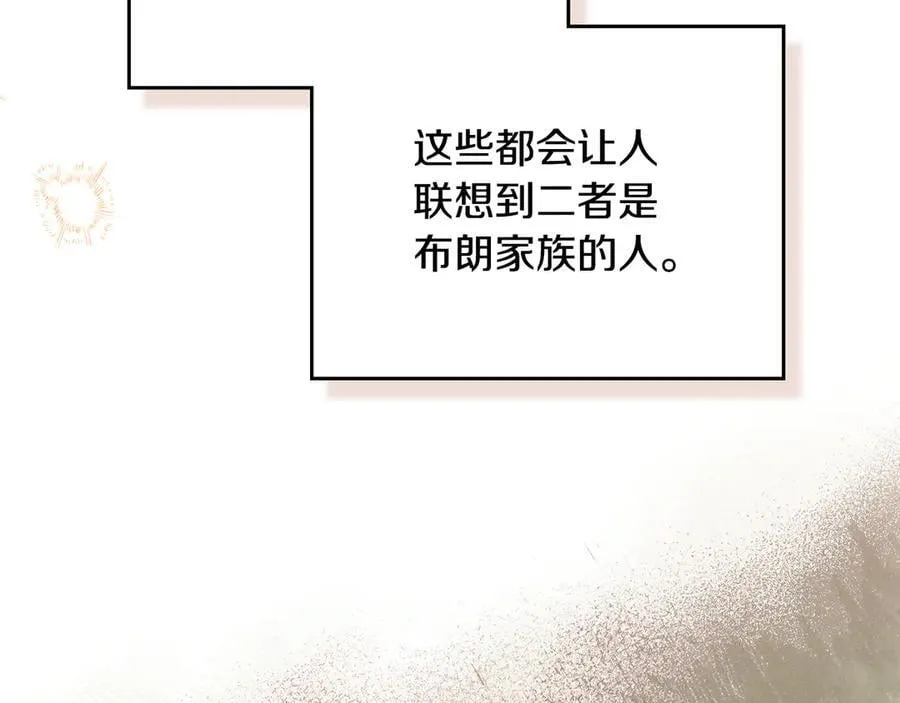 第181话 爷爷的委托78