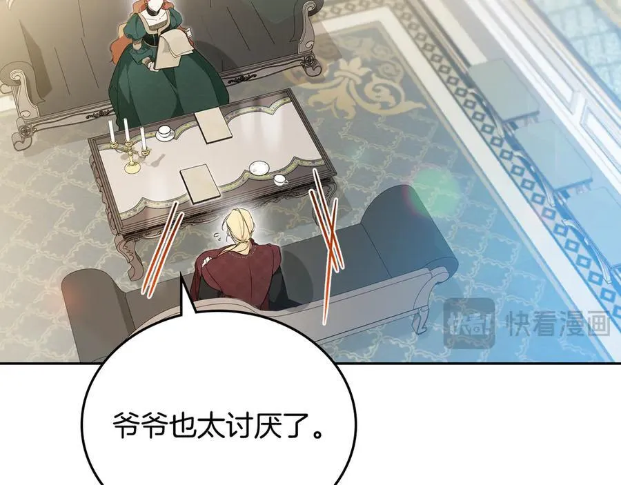 第175话 被认可的婚姻141