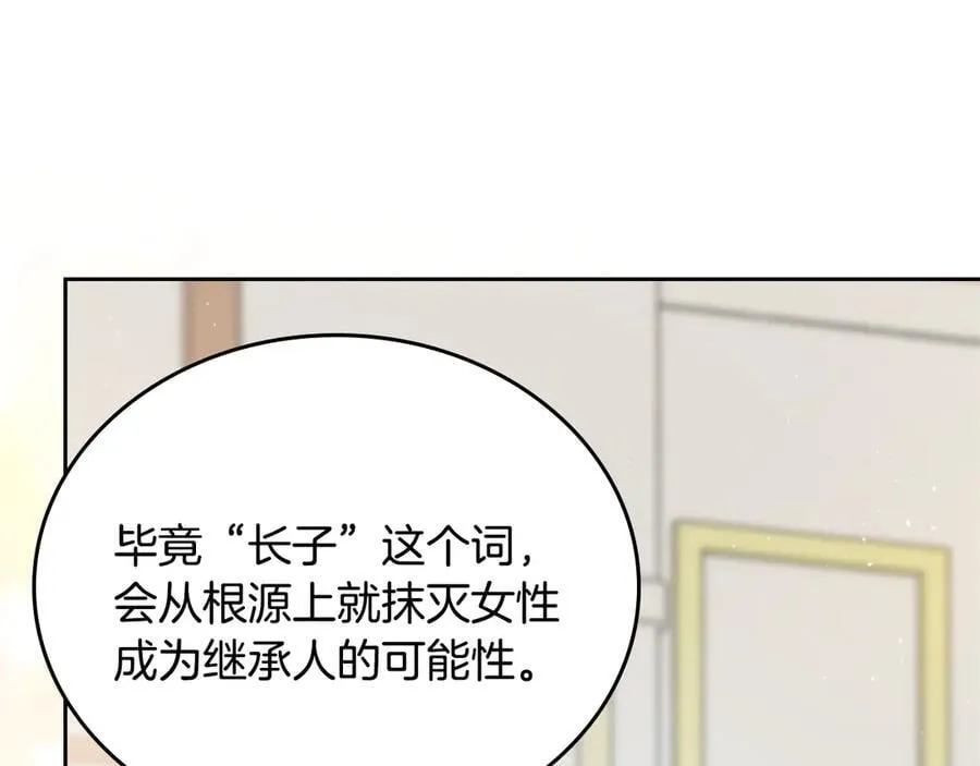 第173话 相互利用143