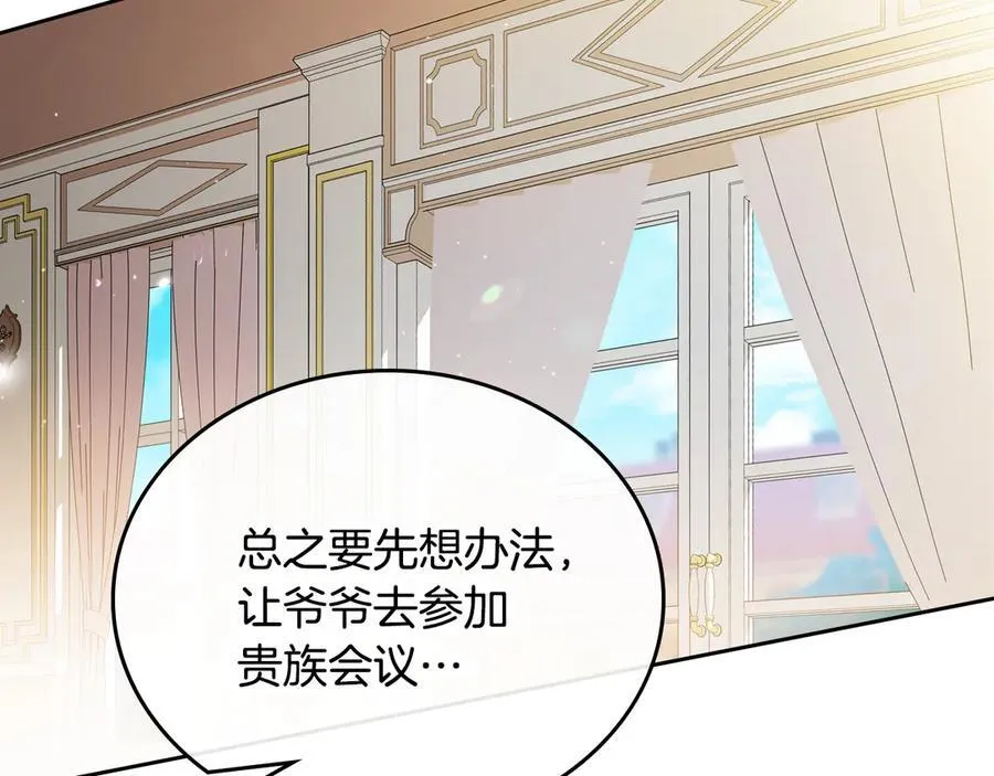 第173话 相互利用147