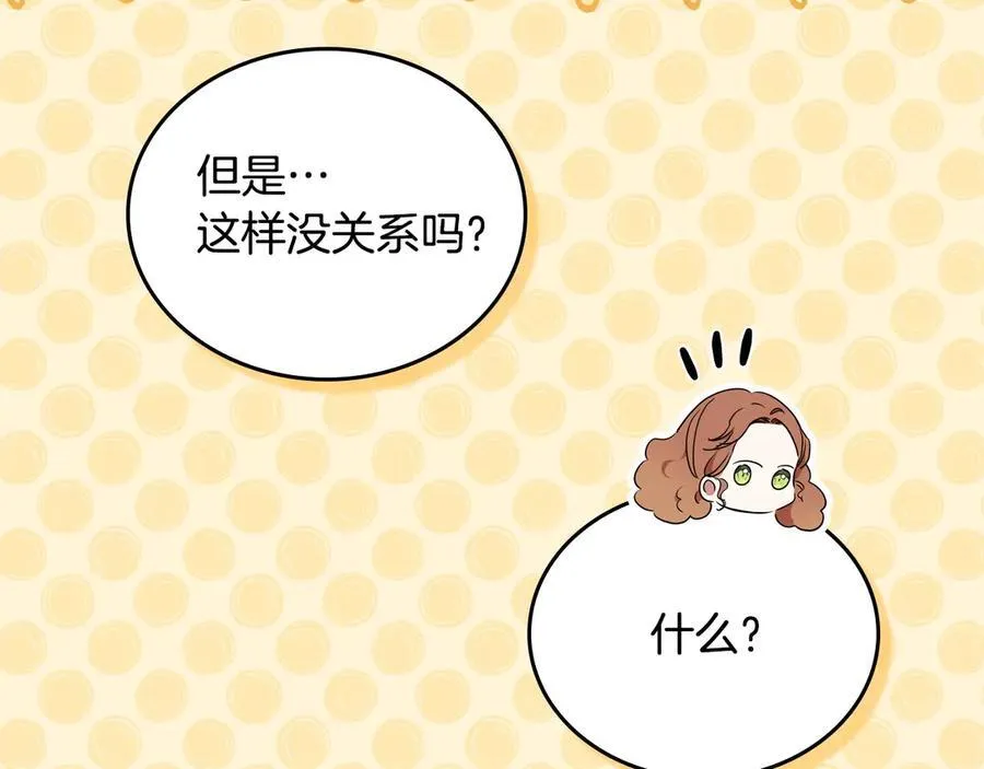 第178话 不要隐藏真心63