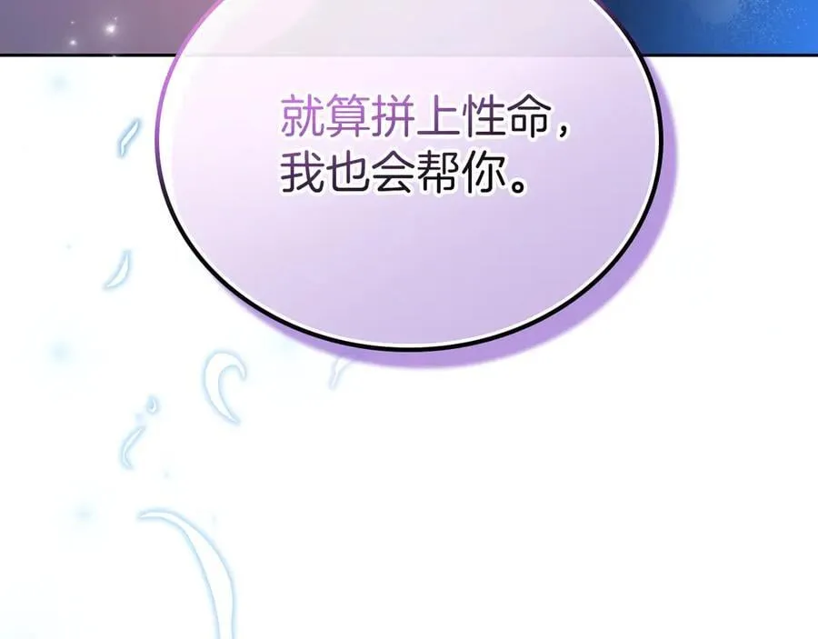 第172话 不想和他分开239