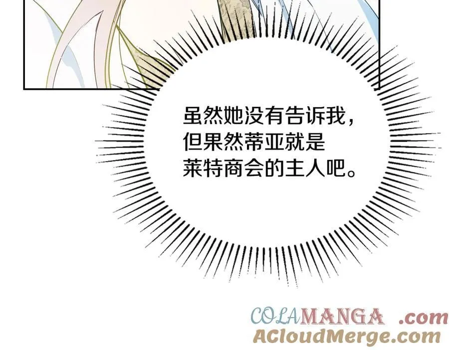 第175话 被认可的婚姻36