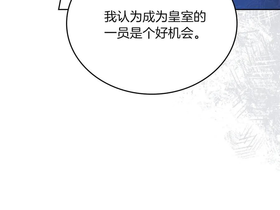 第168话 愿意嫁给我吗149