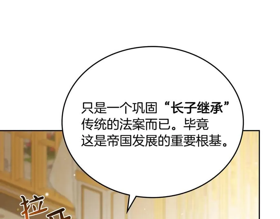 第173话 相互利用17