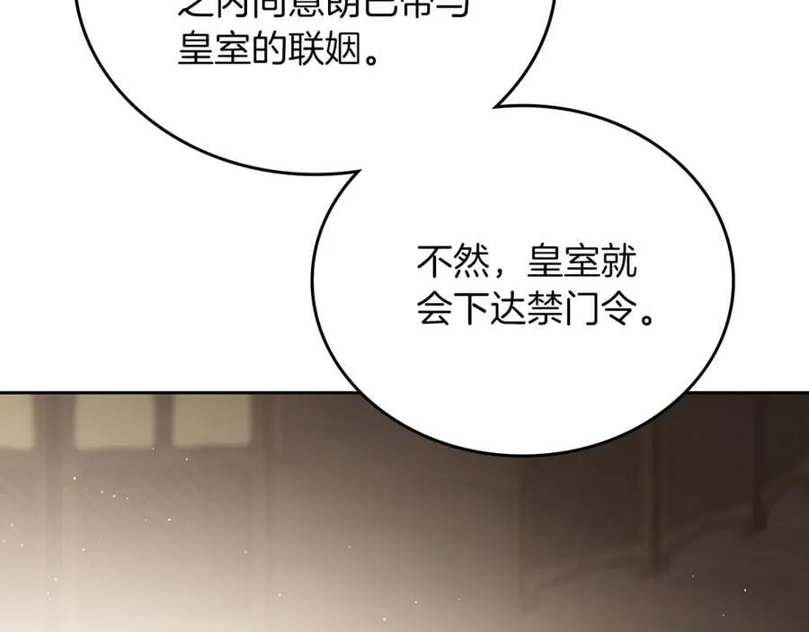 第171话 帮她逃跑33