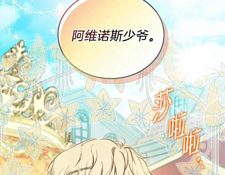 第168话 愿意嫁给我吗201