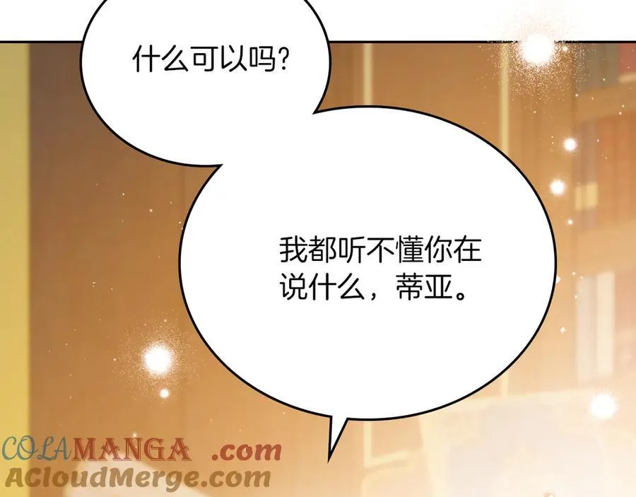 第171话 帮她逃跑248