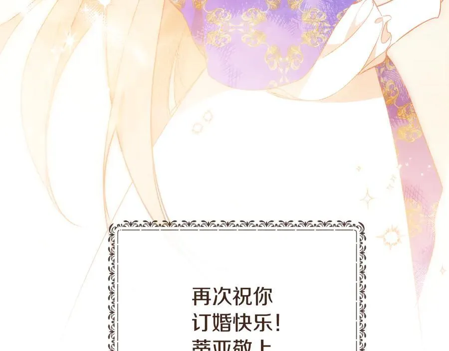 第175话 被认可的婚姻66