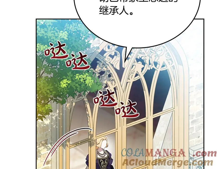 第176话 她在叫我76