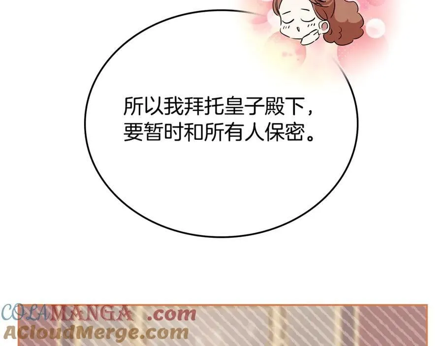 第174话 契约订婚28
