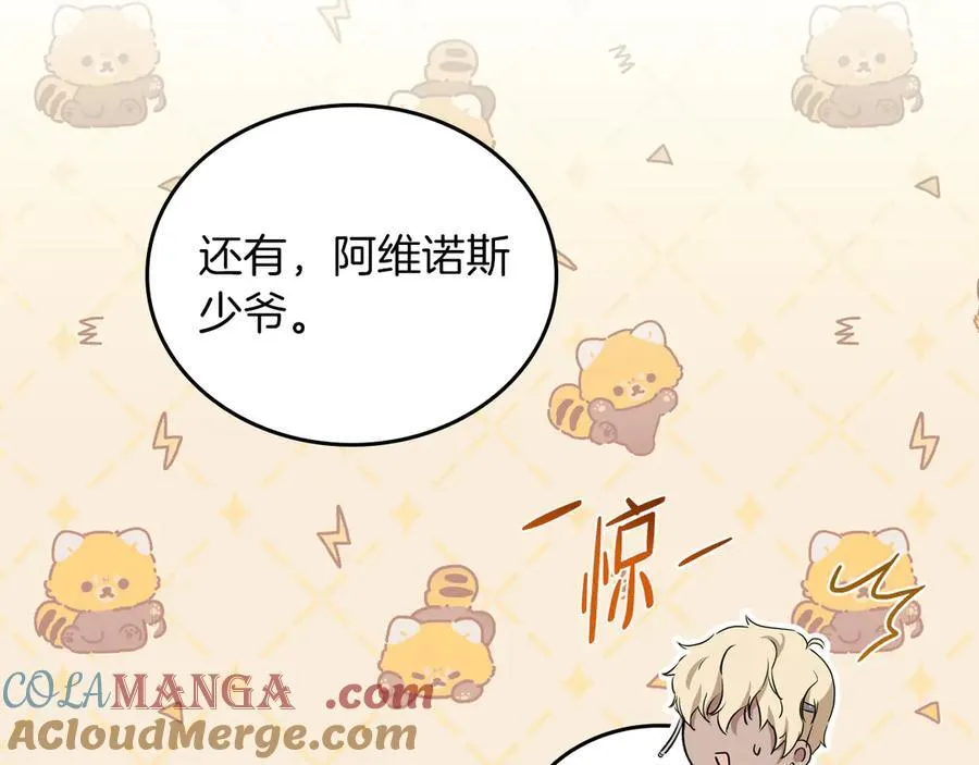 第172话 不想和他分开192