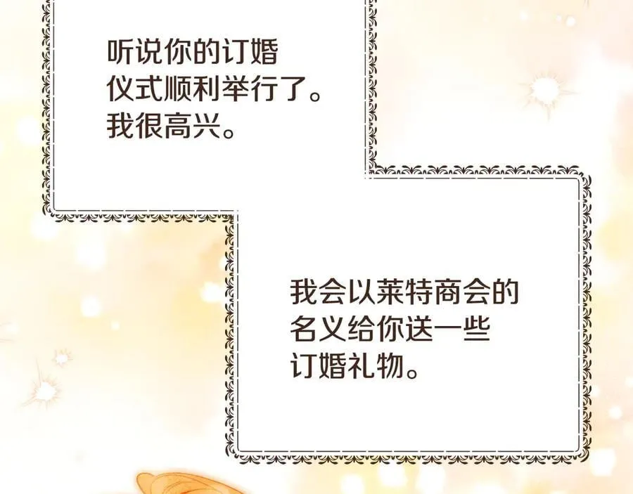 第175话 被认可的婚姻61