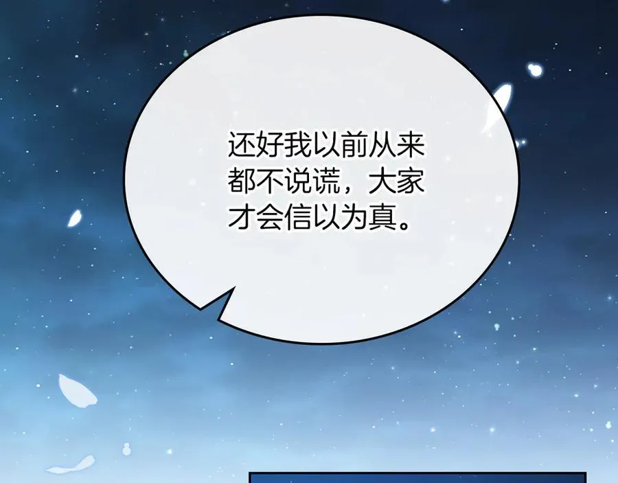 第172话 不想和他分开71