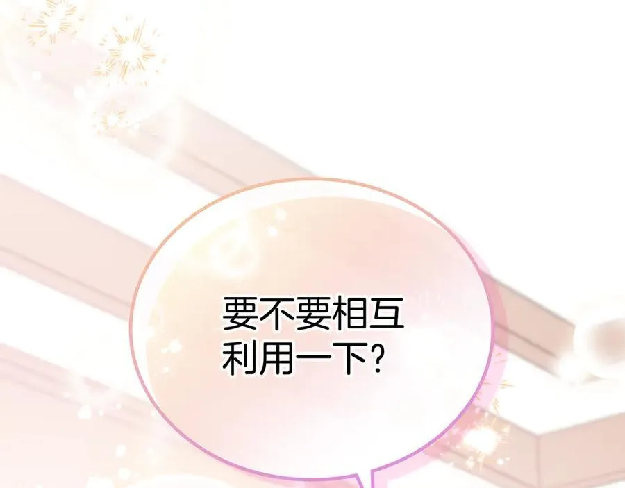 第173话 相互利用178